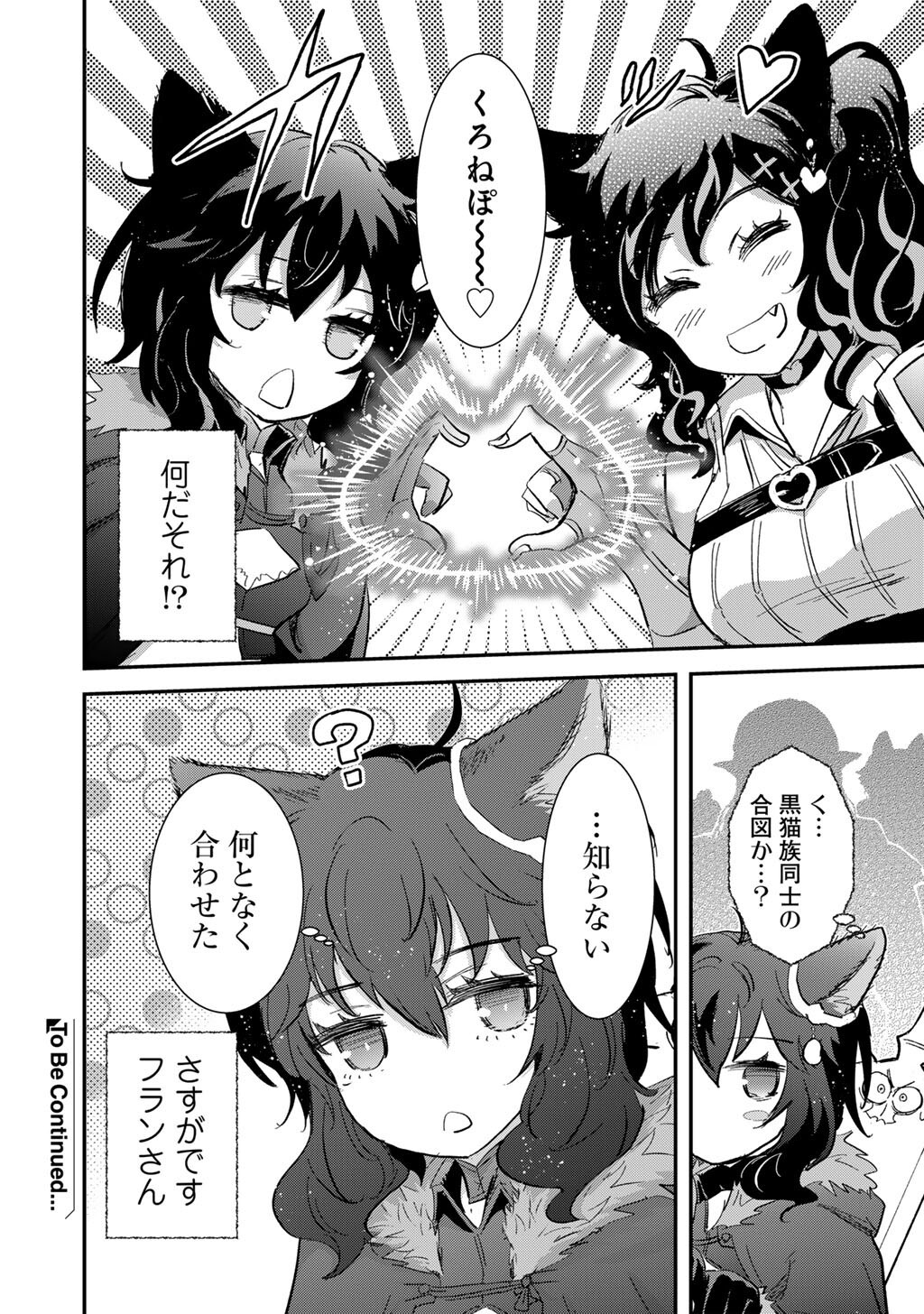 Tensei Shitara Ken deshita Chapter 96 30ページ