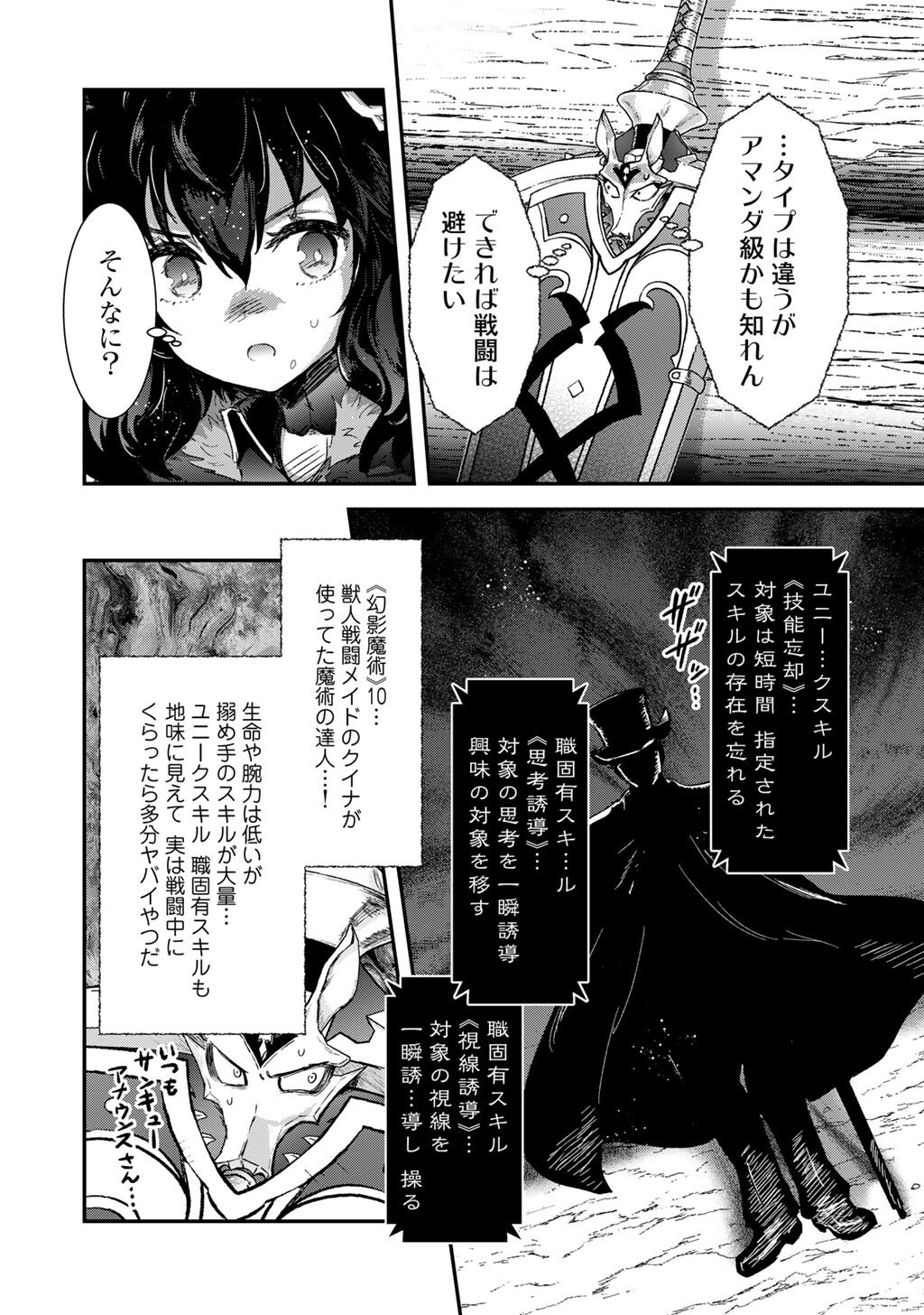 Tensei Shitara Ken deshita Chapter 96 6ページ