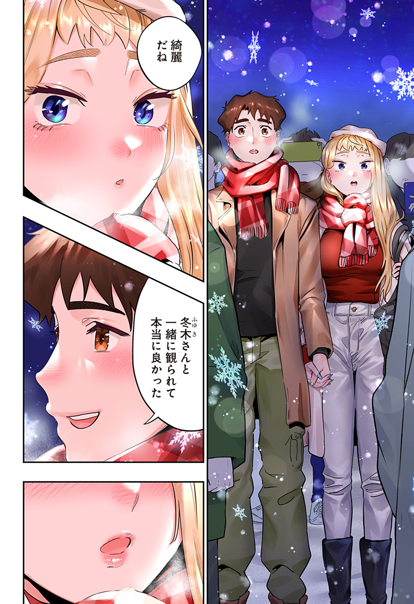 Dosanko Gal wa Namara Menkoi Chapter 110 14ページ