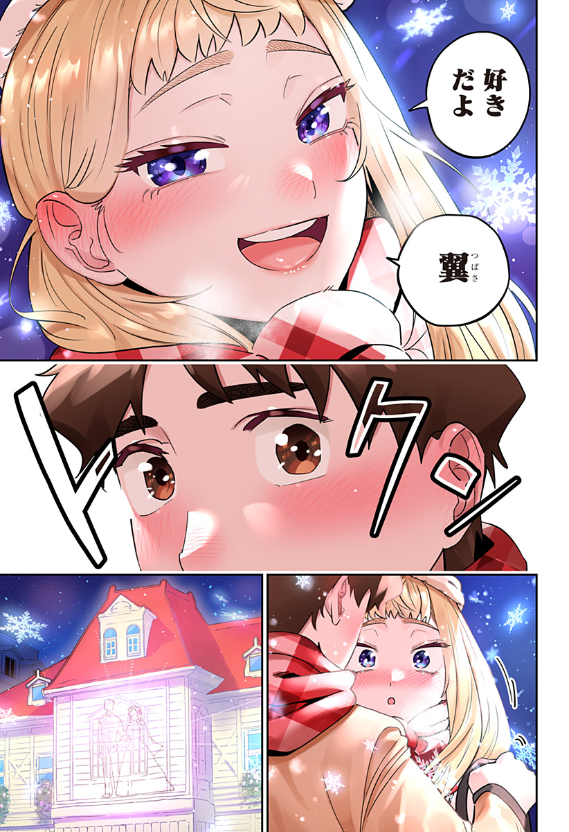 Dosanko Gal wa Namara Menkoi Chapter 110 15ページ
