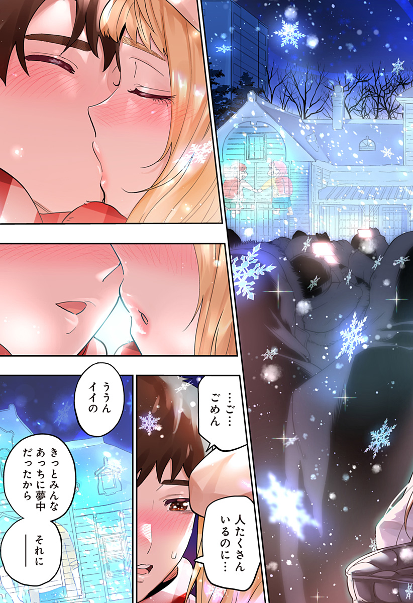 Dosanko Gal wa Namara Menkoi Chapter 110 17ページ