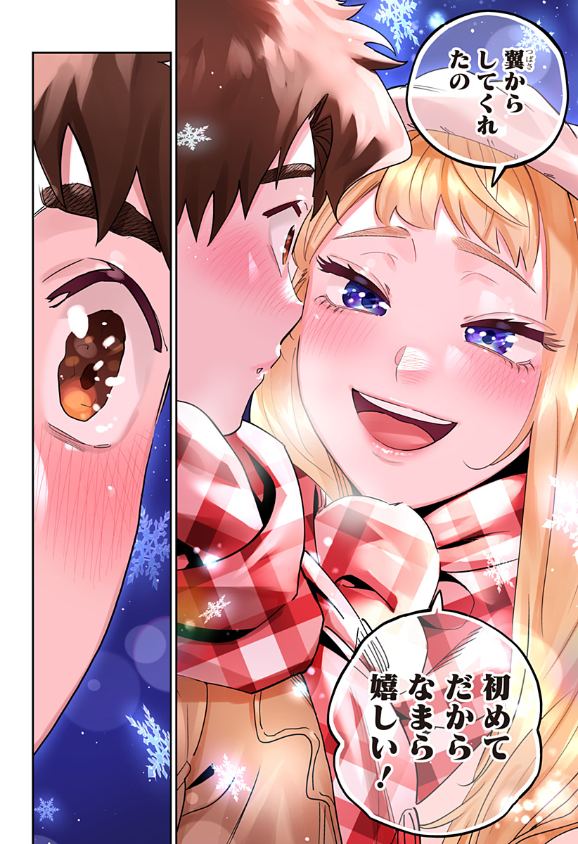 Dosanko Gal wa Namara Menkoi Chapter 110 18ページ