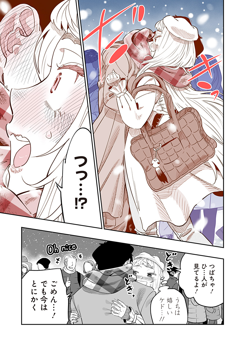 Dosanko Gal wa Namara Menkoi Chapter 110 19ページ