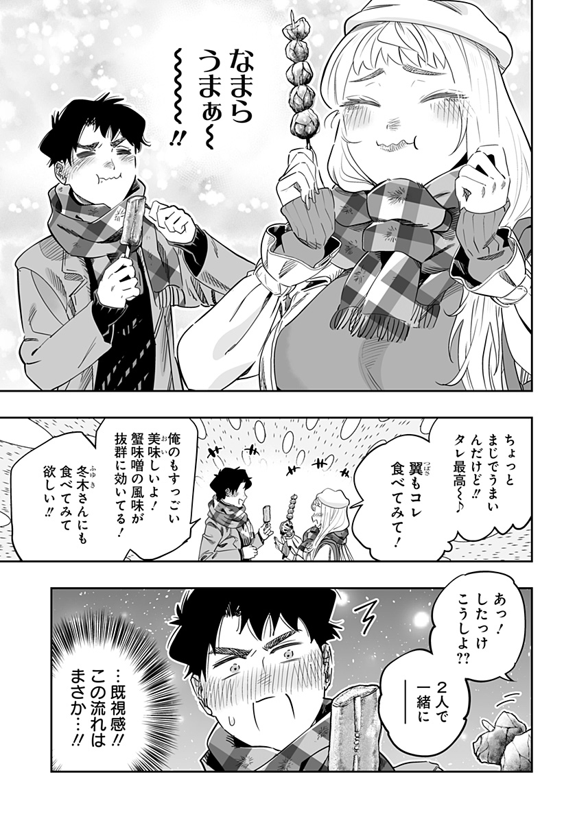 Dosanko Gal wa Namara Menkoi Chapter 110 5ページ