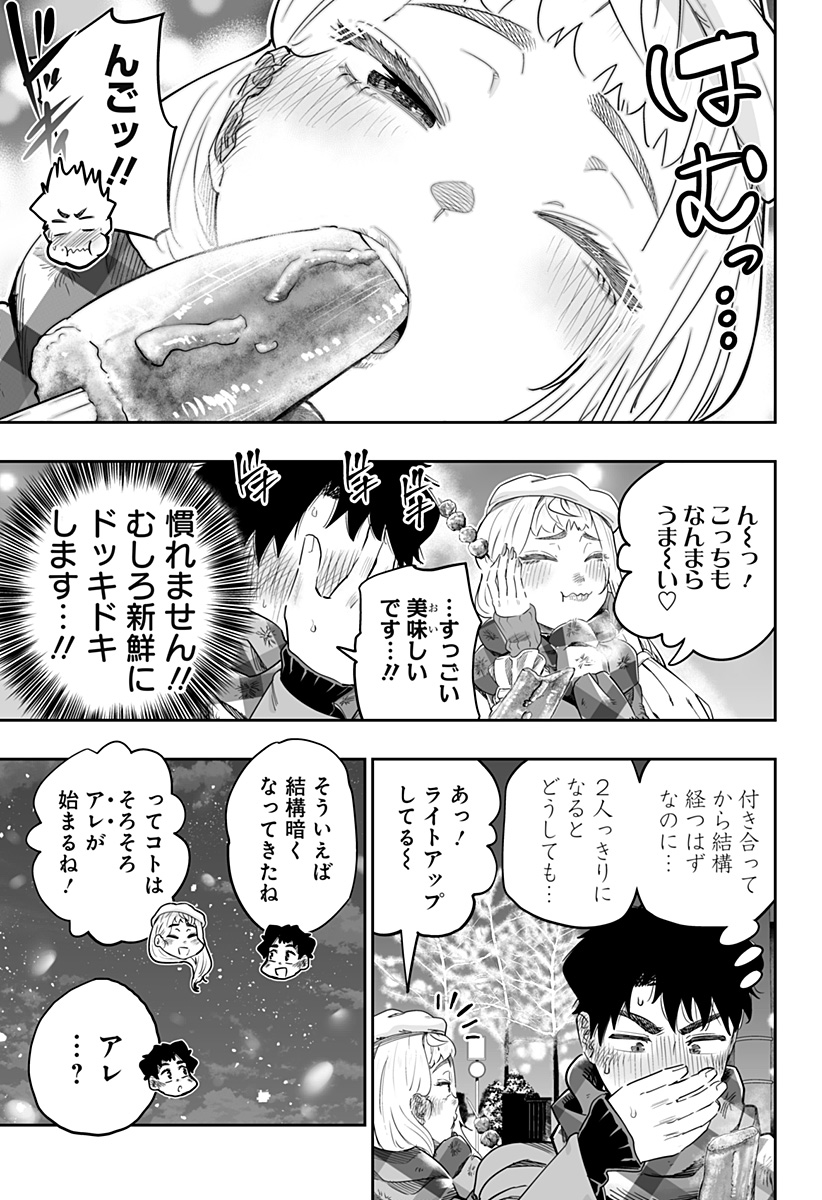 Dosanko Gal wa Namara Menkoi Chapter 110 7ページ