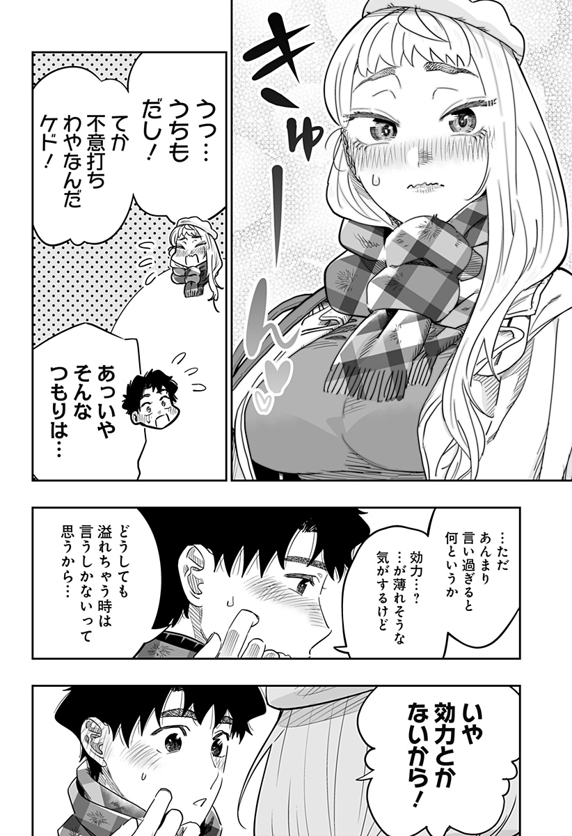 Dosanko Gal wa Namara Menkoi Chapter 111 12ページ
