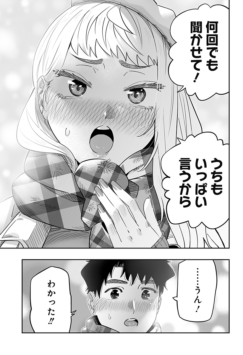 Dosanko Gal wa Namara Menkoi Chapter 111 13ページ