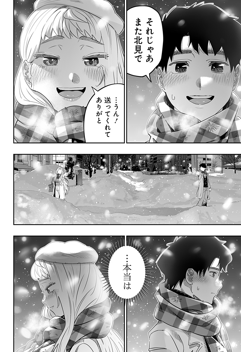 Dosanko Gal wa Namara Menkoi Chapter 111 16ページ