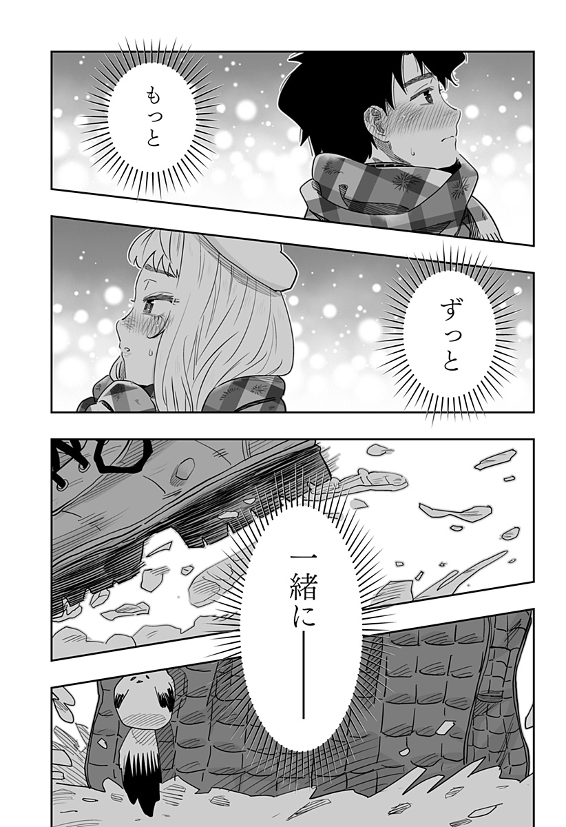 Dosanko Gal wa Namara Menkoi Chapter 111 17ページ