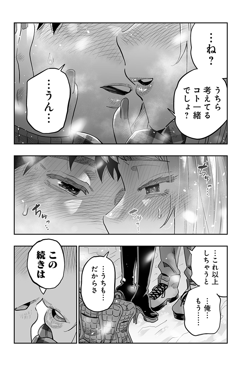 Dosanko Gal wa Namara Menkoi Chapter 111 20ページ