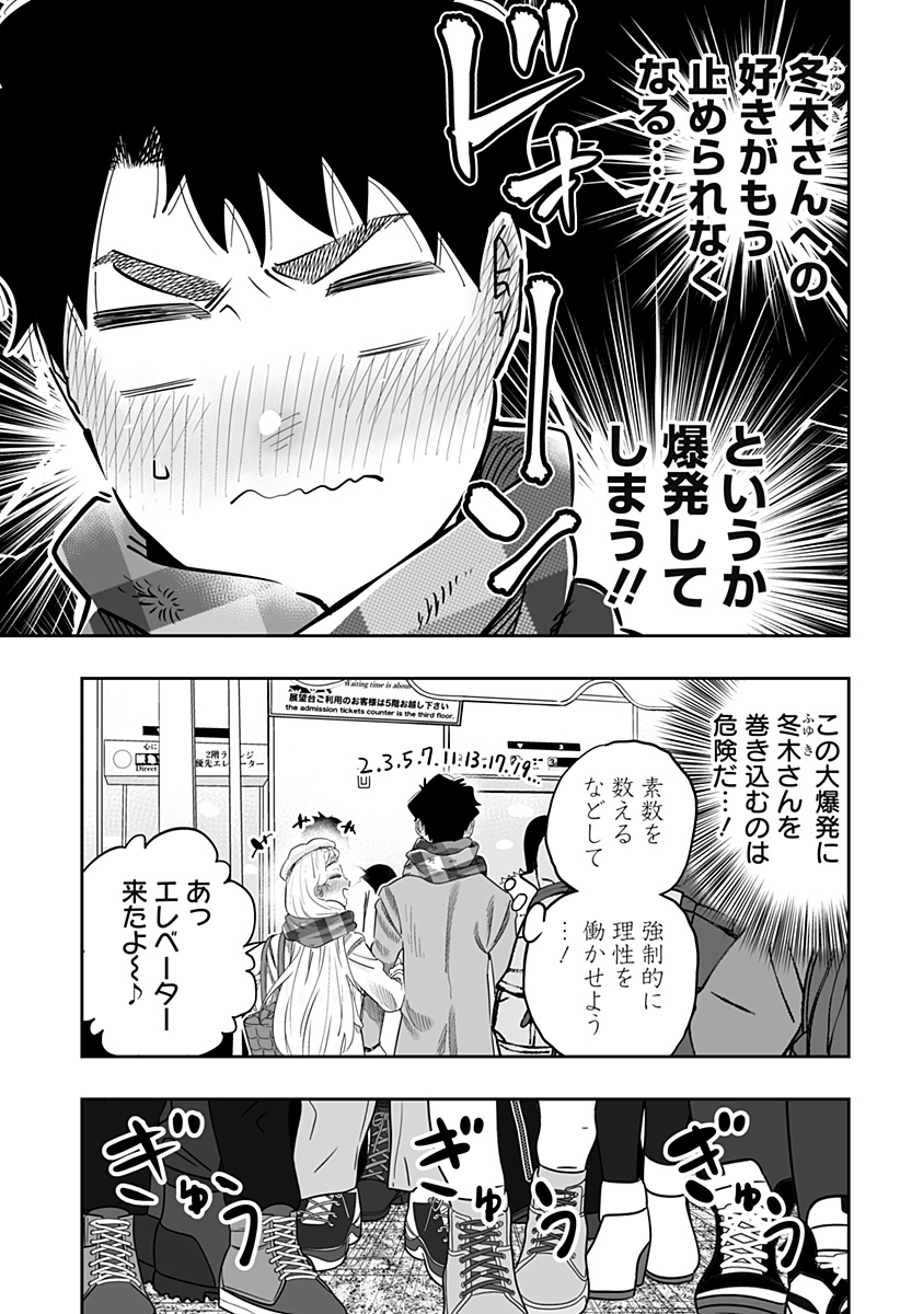 Dosanko Gal wa Namara Menkoi Chapter 111 3ページ