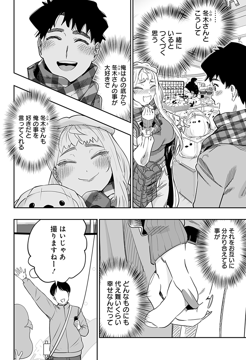 Dosanko Gal wa Namara Menkoi Chapter 111 6ページ