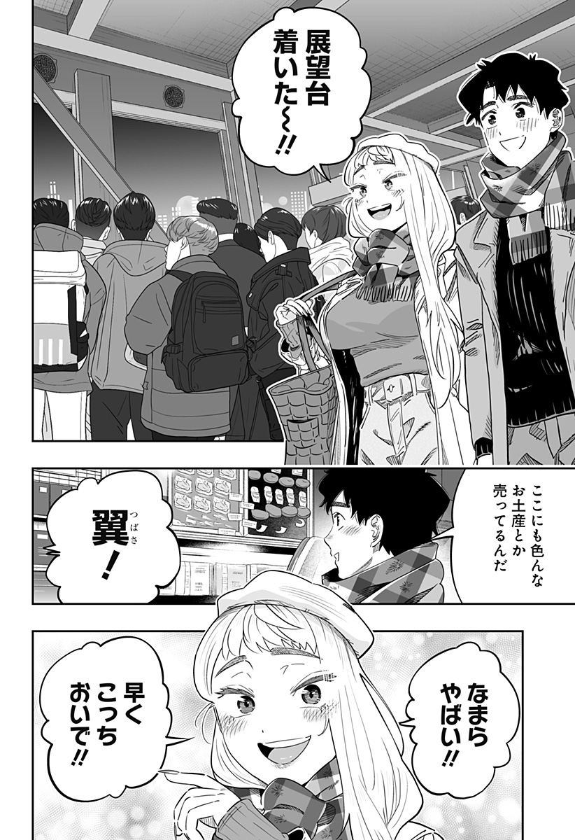 Dosanko Gal wa Namara Menkoi Chapter 111 8ページ