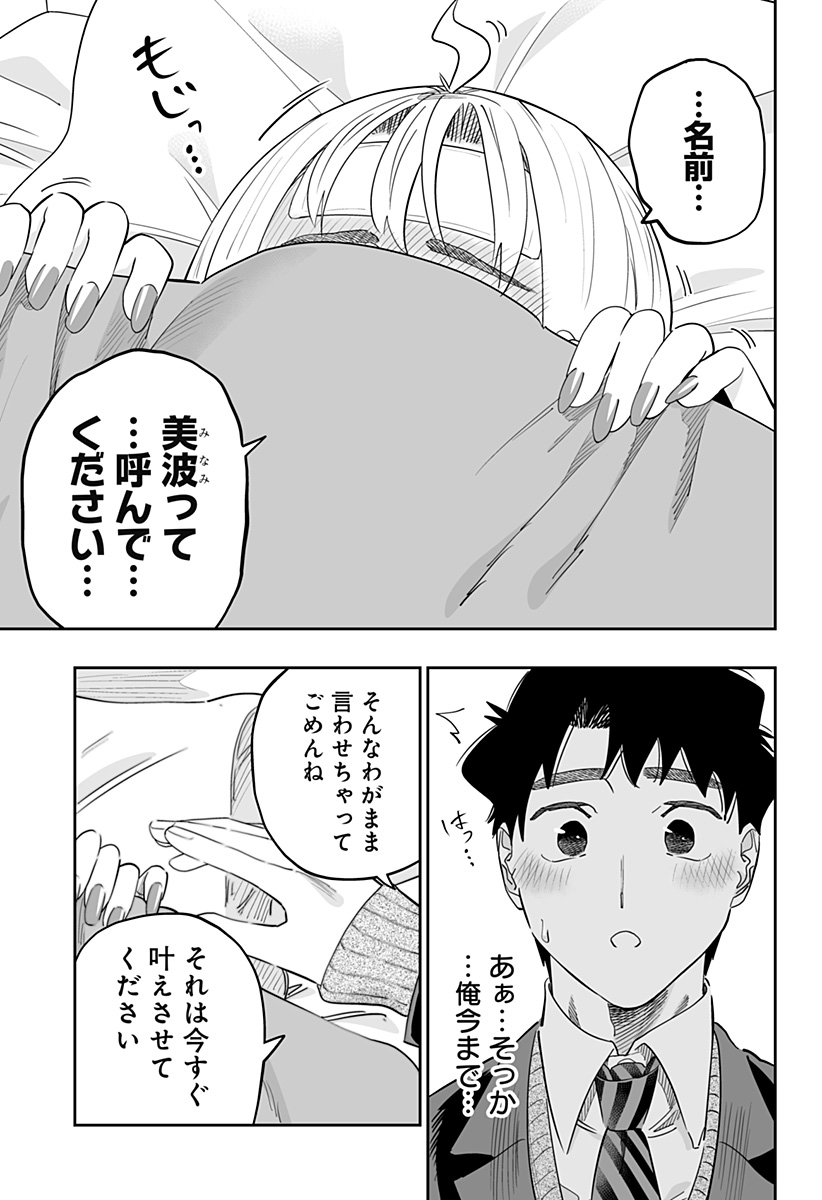 Dosanko Gal wa Namara Menkoi Chapter 112 11ページ
