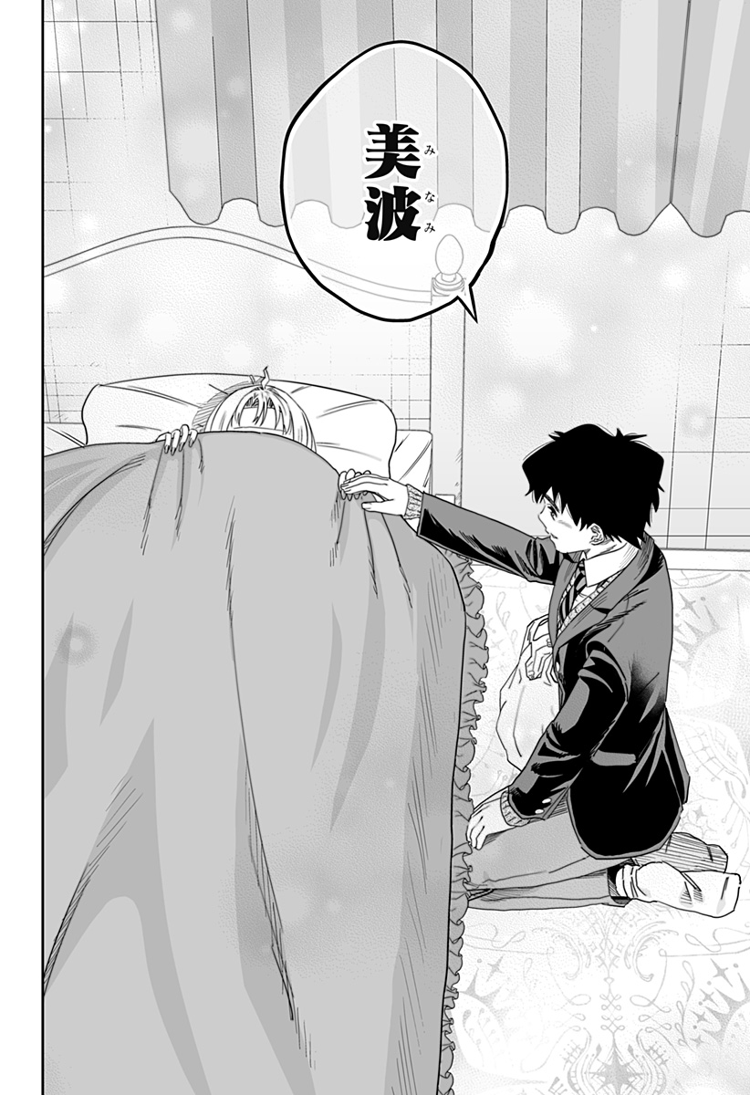 Dosanko Gal wa Namara Menkoi Chapter 112 12ページ