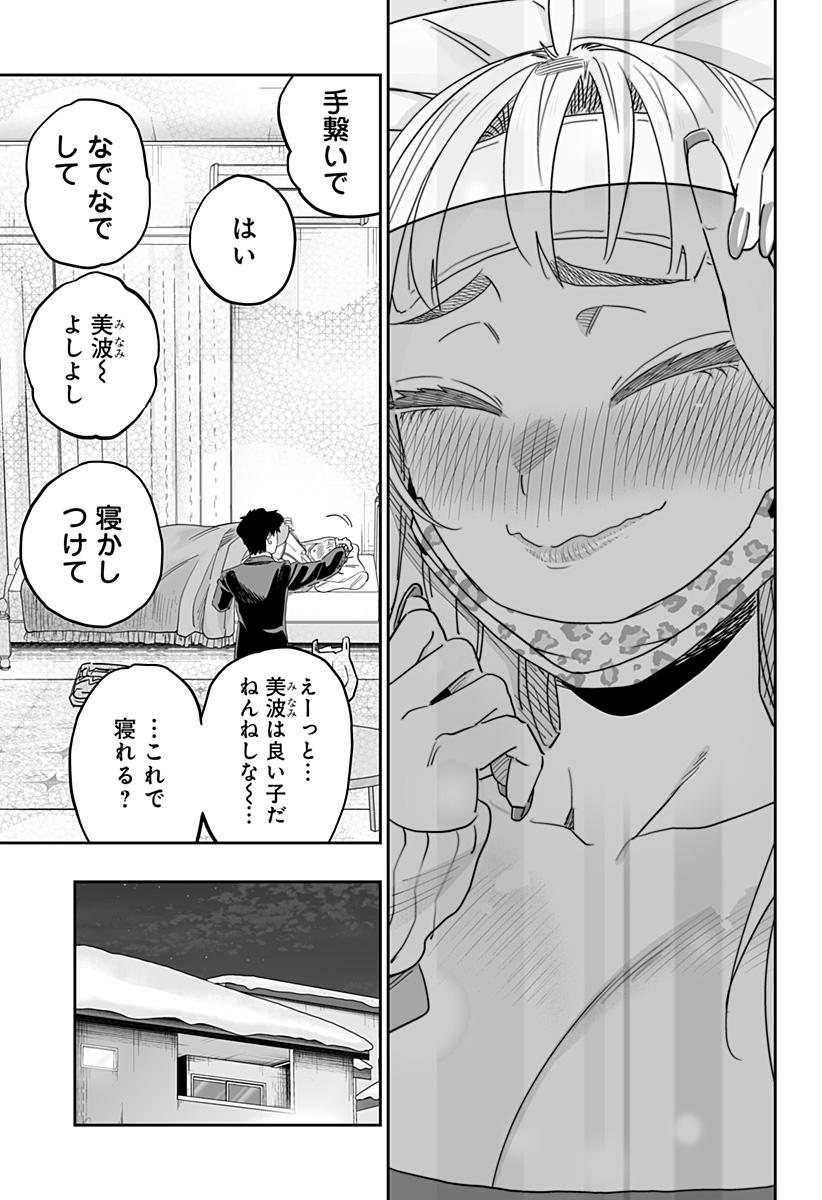 Dosanko Gal wa Namara Menkoi Chapter 112 13ページ