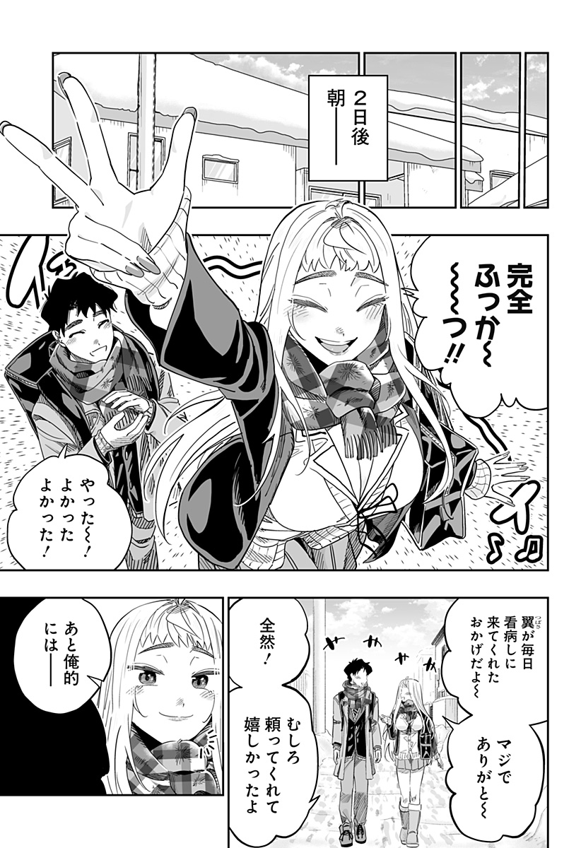 Dosanko Gal wa Namara Menkoi Chapter 112 15ページ