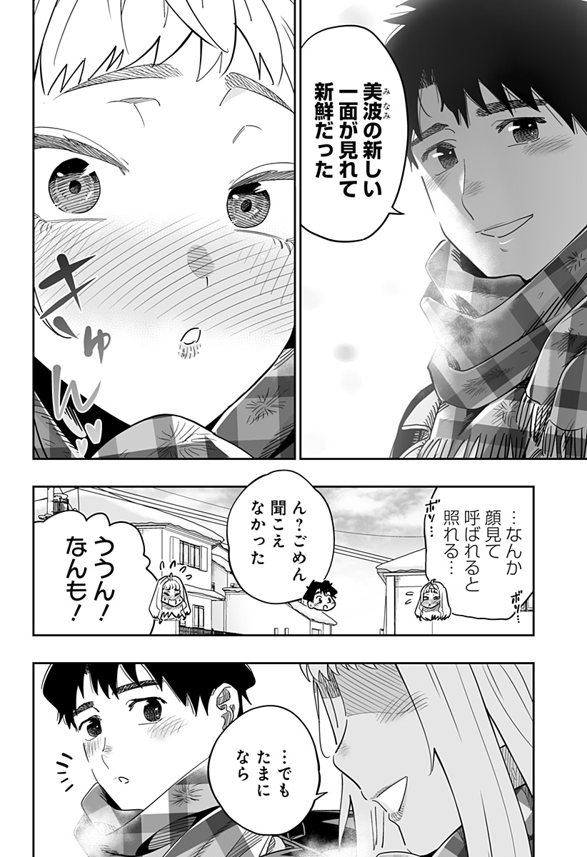 Dosanko Gal wa Namara Menkoi Chapter 112 16ページ