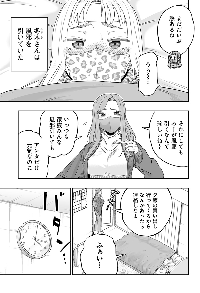 Dosanko Gal wa Namara Menkoi Chapter 112 3ページ