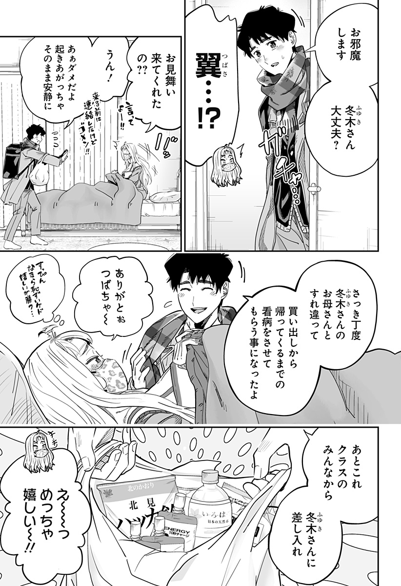Dosanko Gal wa Namara Menkoi Chapter 112 5ページ