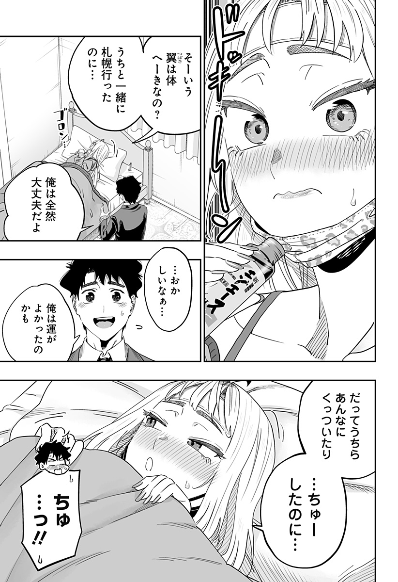 Dosanko Gal wa Namara Menkoi Chapter 112 7ページ