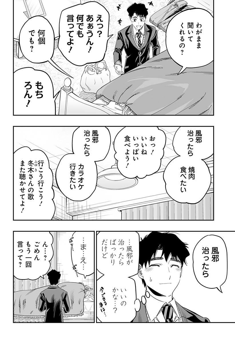 Dosanko Gal wa Namara Menkoi Chapter 112 10ページ