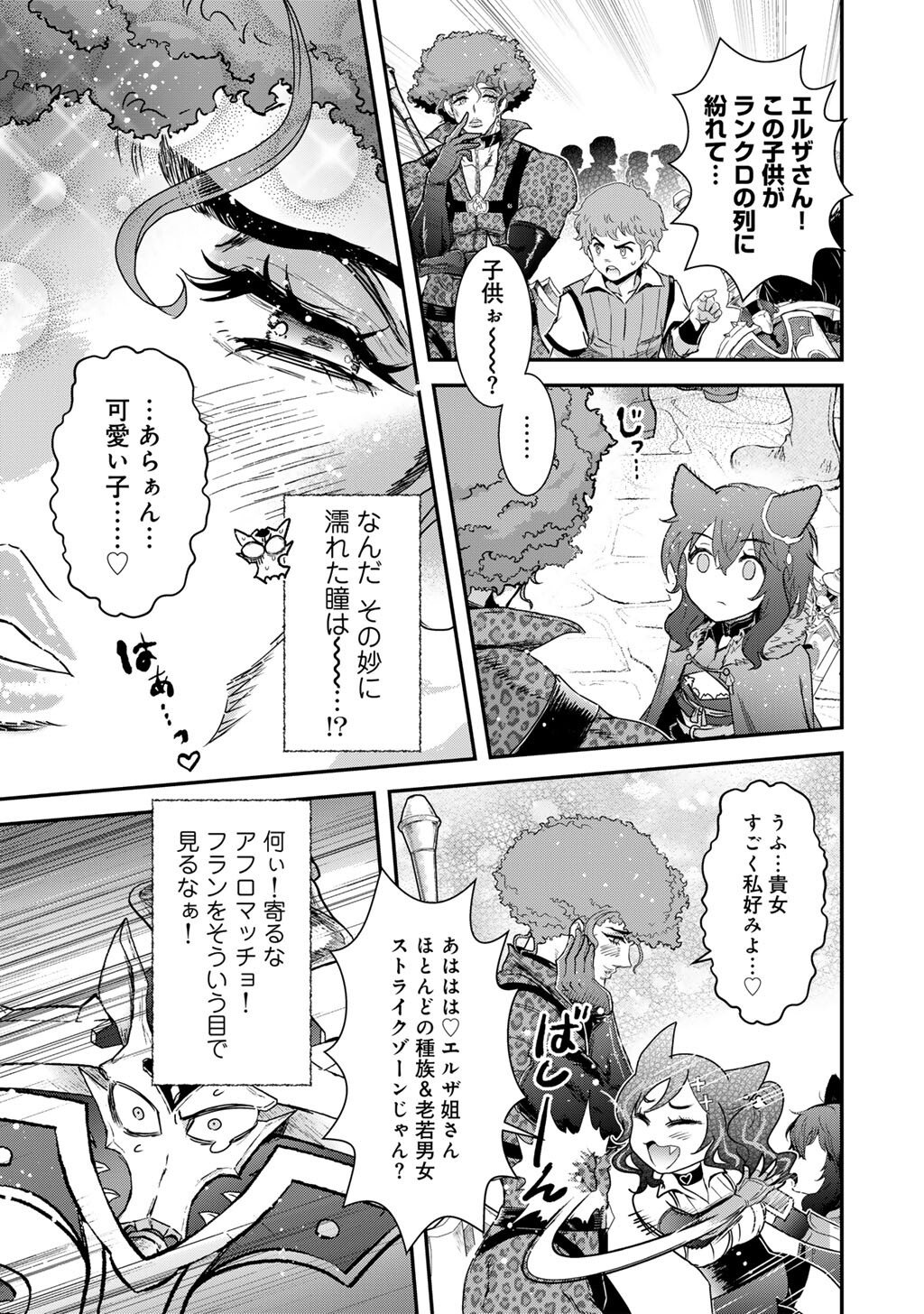 Tensei Shitara Ken deshita Chapter 97 13ページ