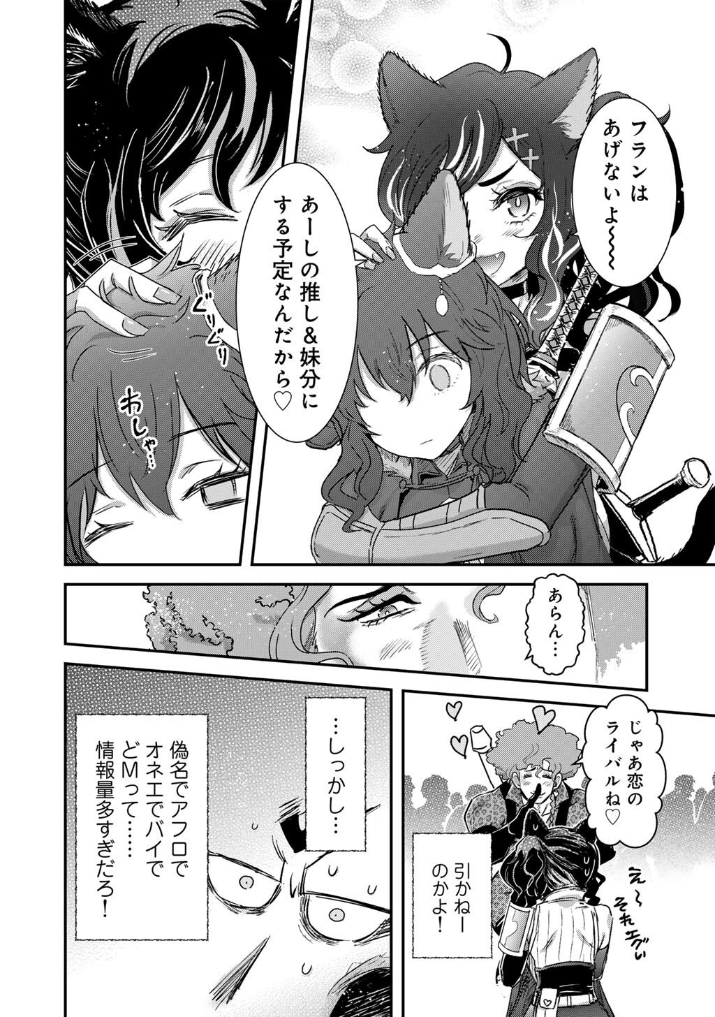 Tensei Shitara Ken deshita Chapter 97 14ページ