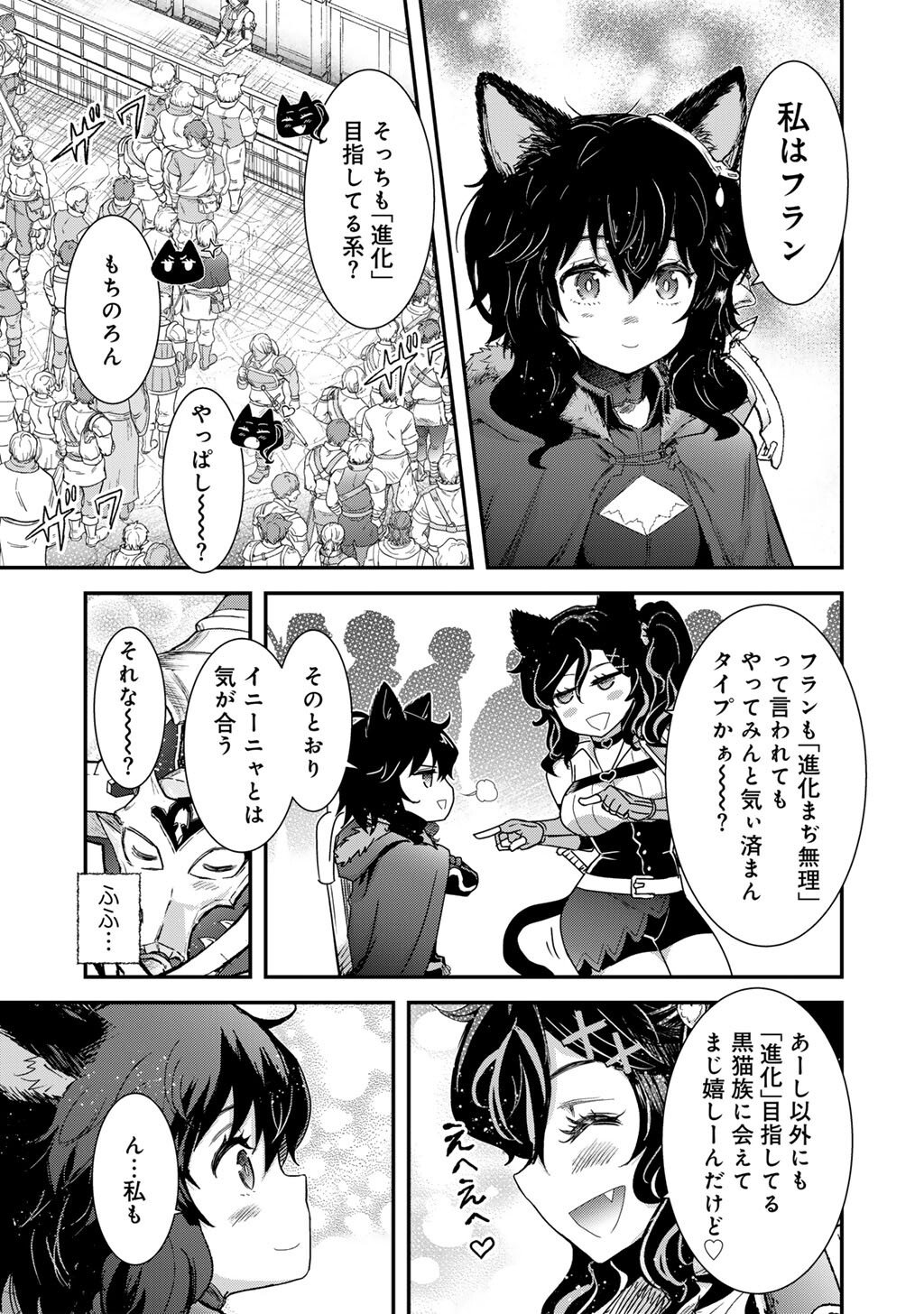 Tensei Shitara Ken deshita Chapter 97 3ページ