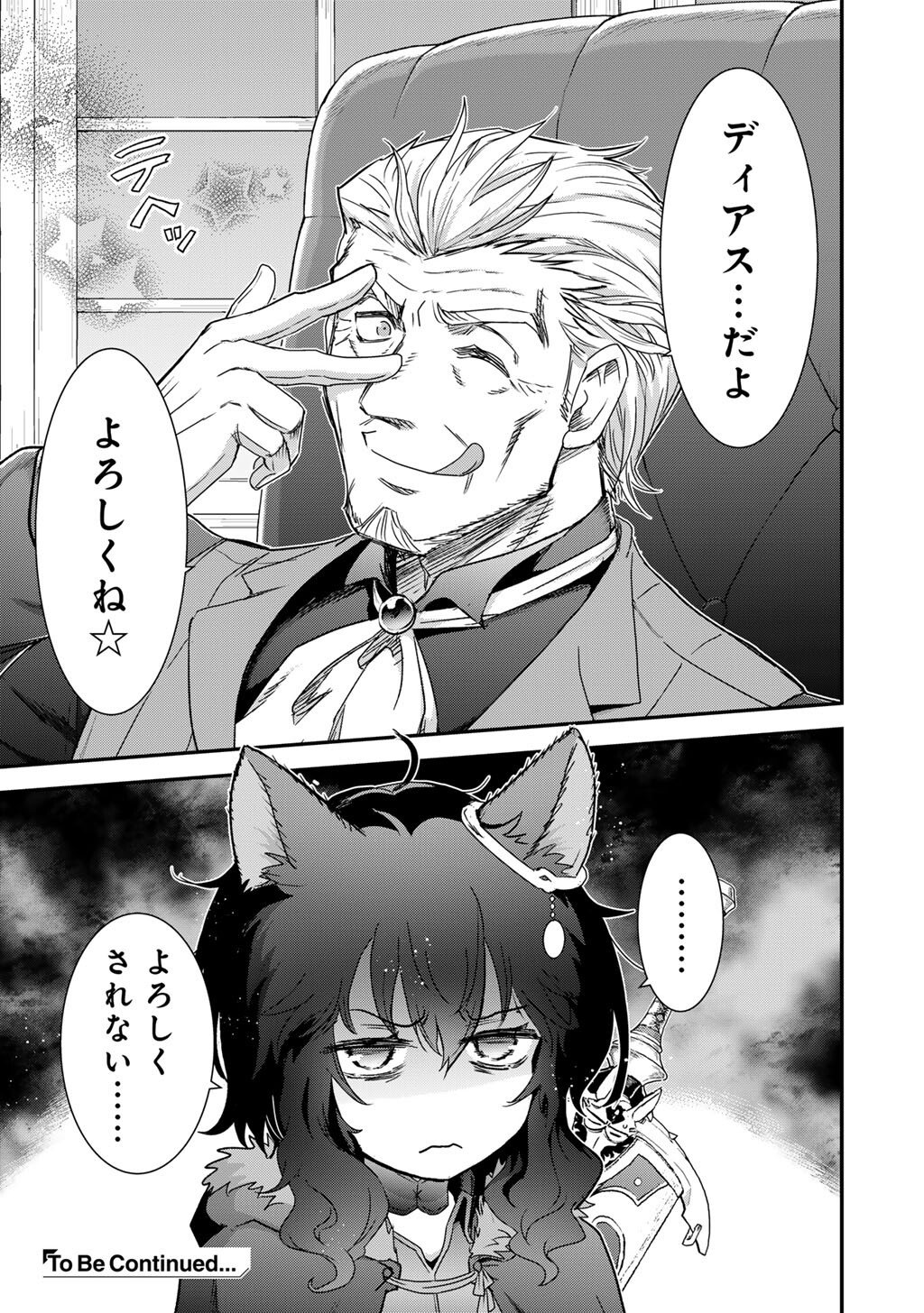 Tensei Shitara Ken deshita Chapter 97 21ページ