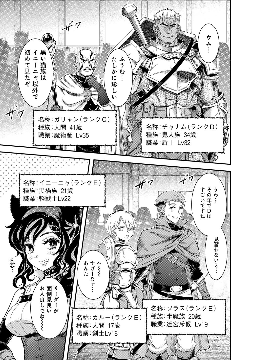 Tensei Shitara Ken deshita Chapter 97 5ページ