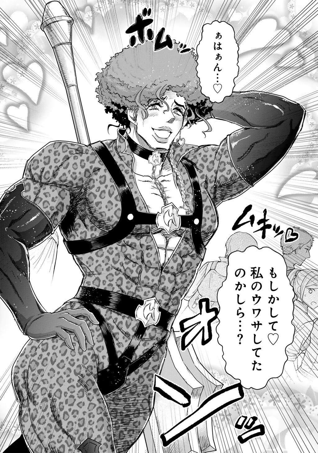 Tensei Shitara Ken deshita Chapter 97 10ページ