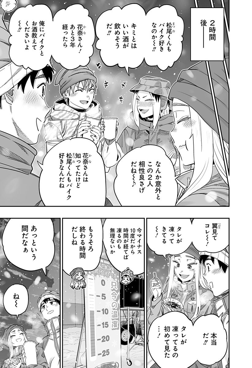 Dosanko Gal wa Namara Menkoi Chapter 113 14ページ