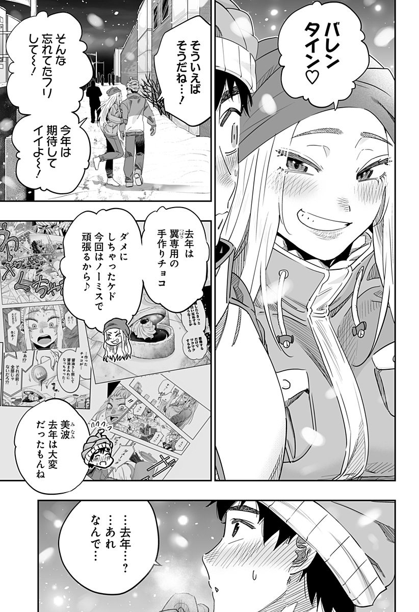 Dosanko Gal wa Namara Menkoi Chapter 113 17ページ