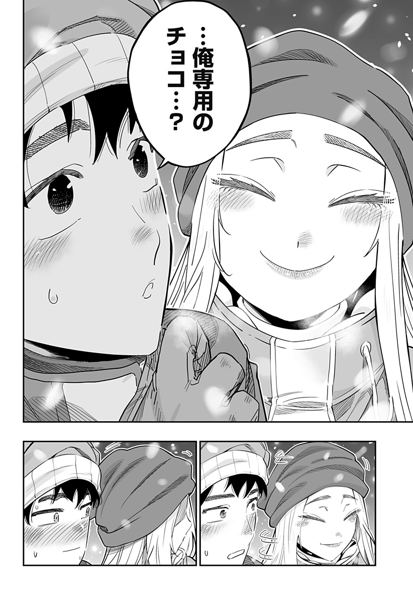 Dosanko Gal wa Namara Menkoi Chapter 113 18ページ