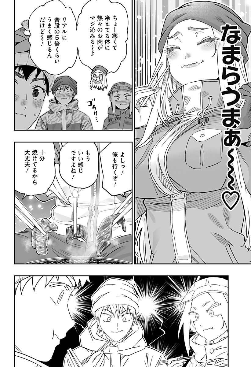 Dosanko Gal wa Namara Menkoi Chapter 113 10ページ