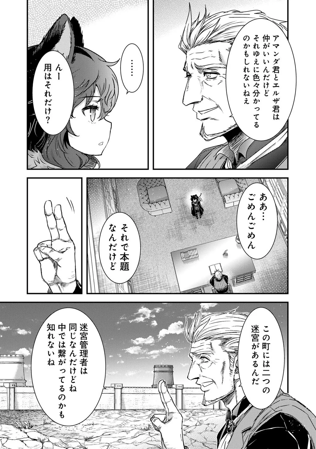 Tensei Shitara Ken deshita Chapter 98 11ページ