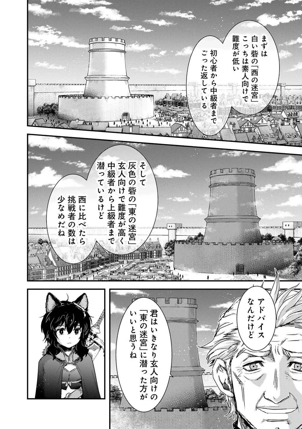 Tensei Shitara Ken deshita Chapter 98 12ページ