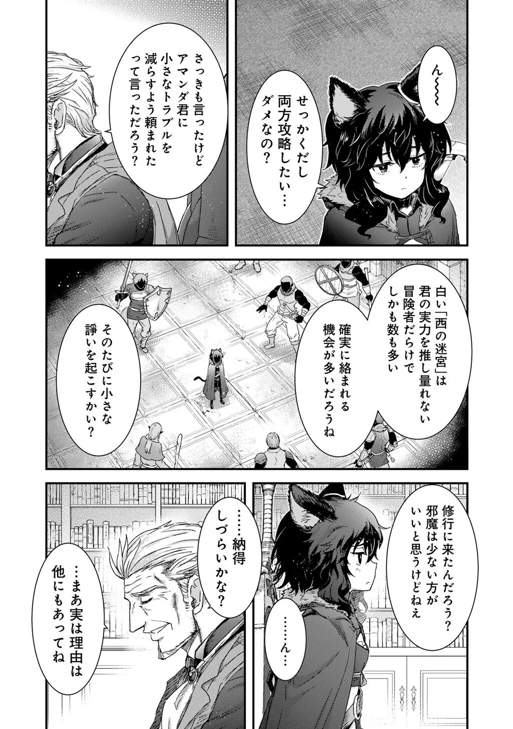 Tensei Shitara Ken deshita Chapter 98 13ページ