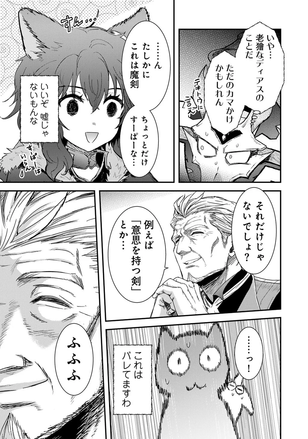 Tensei Shitara Ken deshita Chapter 98 19ページ