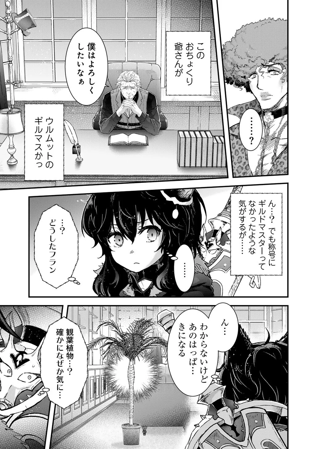 Tensei Shitara Ken deshita Chapter 98 3ページ