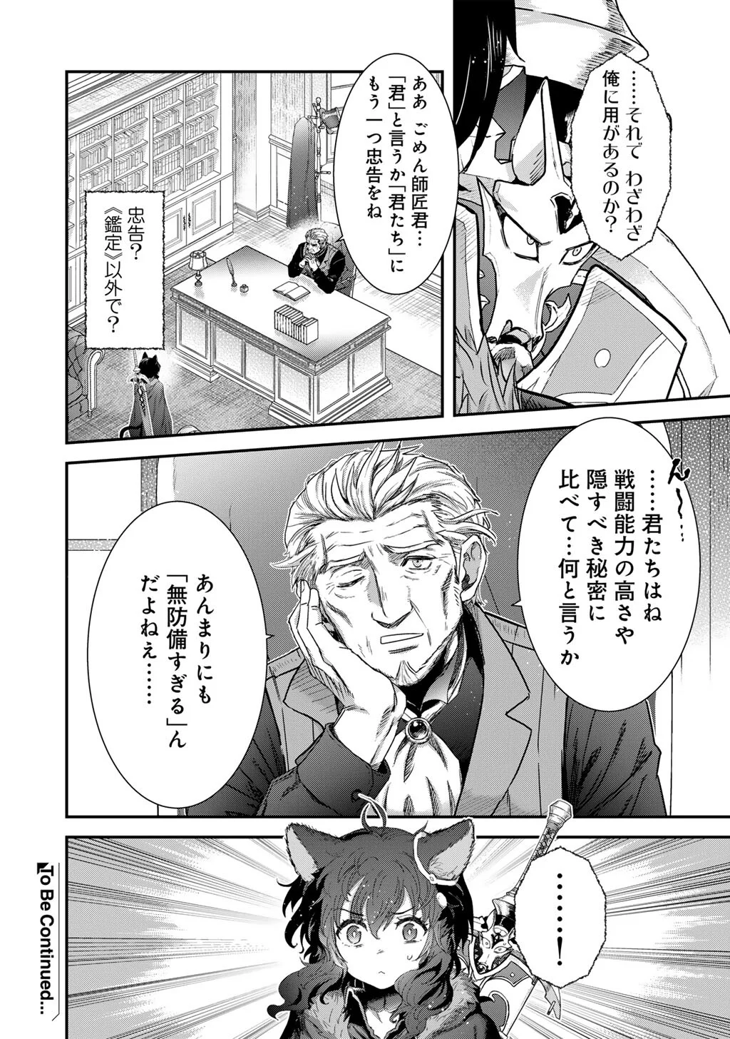 Tensei Shitara Ken deshita Chapter 98 24ページ