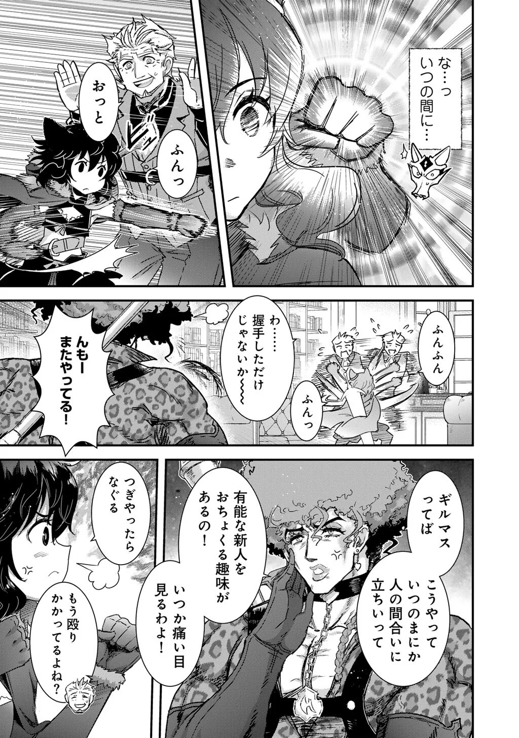 Tensei Shitara Ken deshita Chapter 98 5ページ