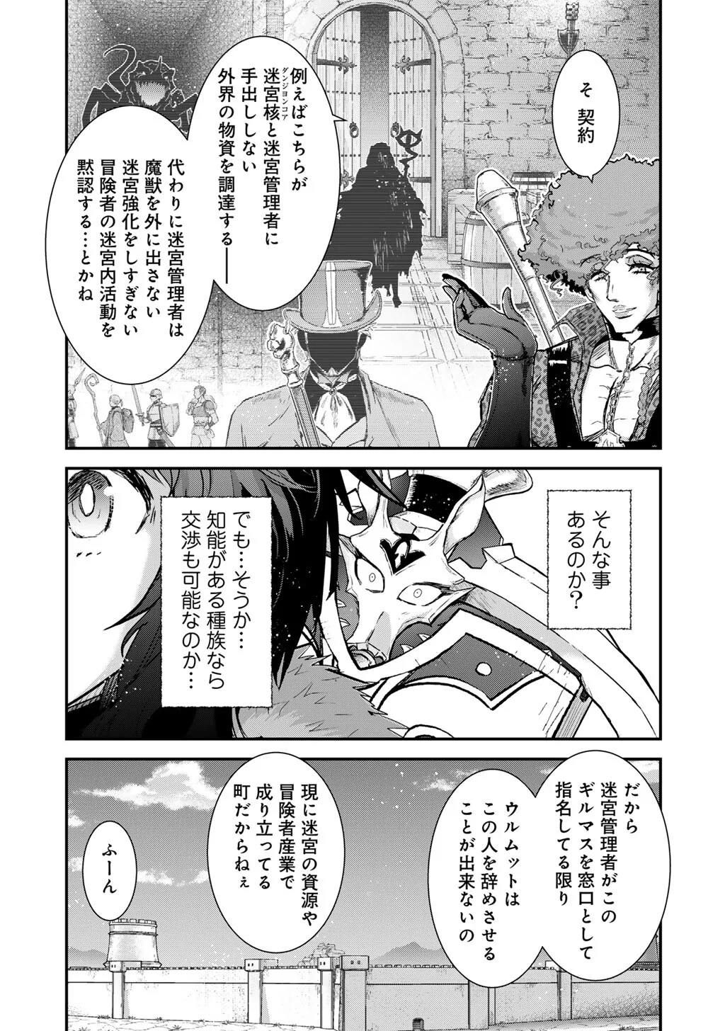 Tensei Shitara Ken deshita Chapter 98 7ページ