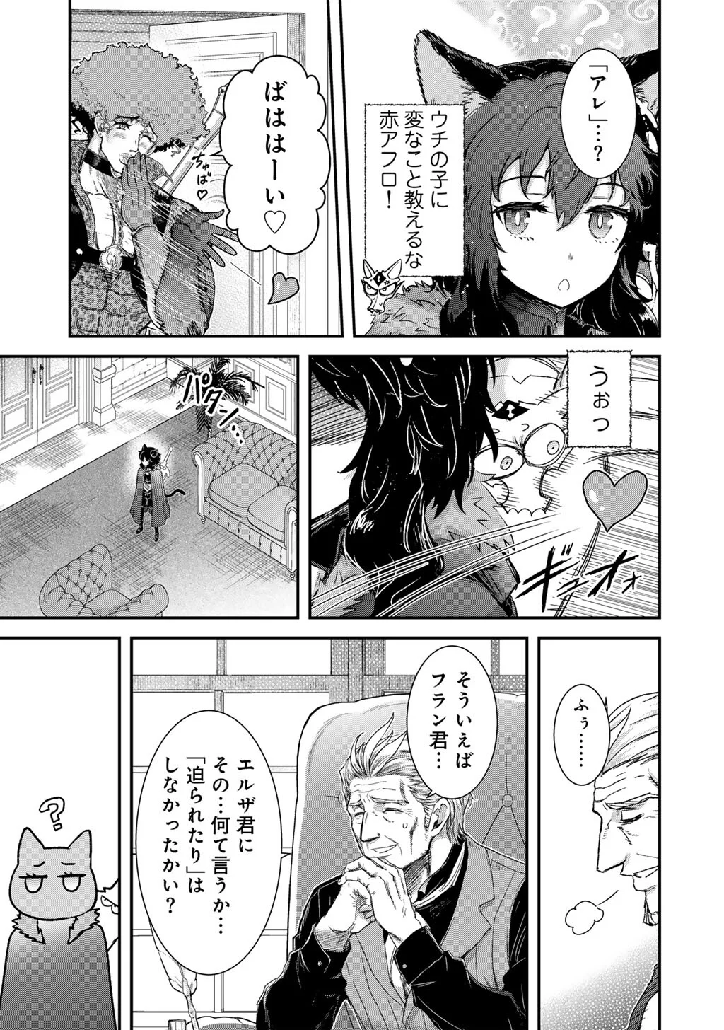 Tensei Shitara Ken deshita Chapter 98 9ページ