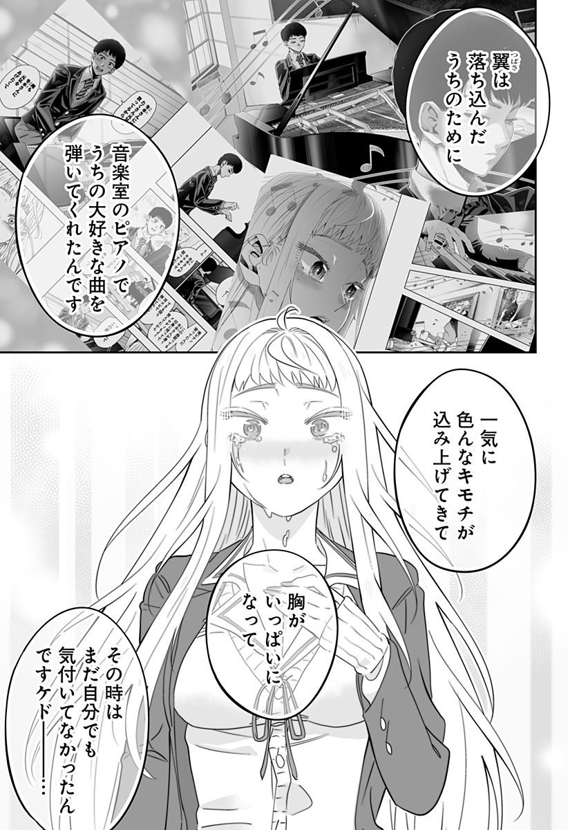 Dosanko Gal wa Namara Menkoi Chapter 114 11ページ
