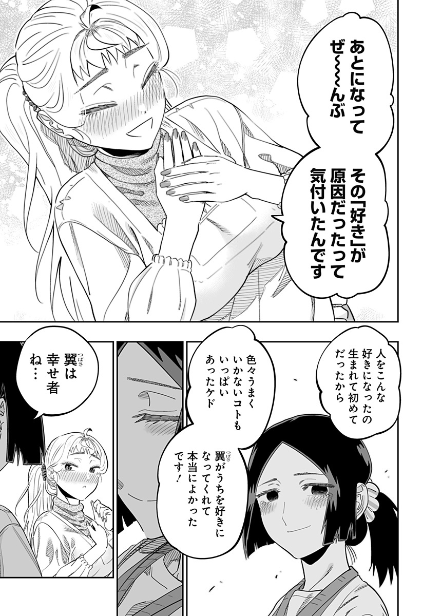 Dosanko Gal wa Namara Menkoi Chapter 114 13ページ