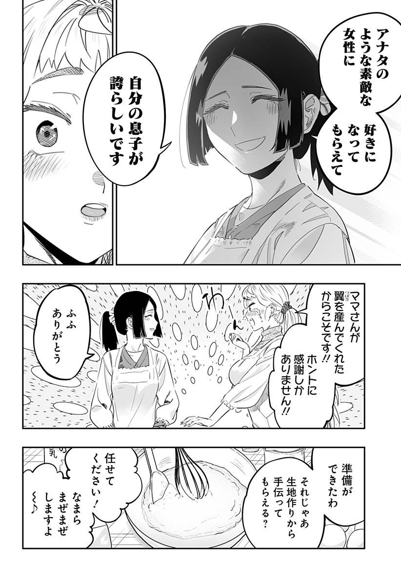 Dosanko Gal wa Namara Menkoi Chapter 114 14ページ
