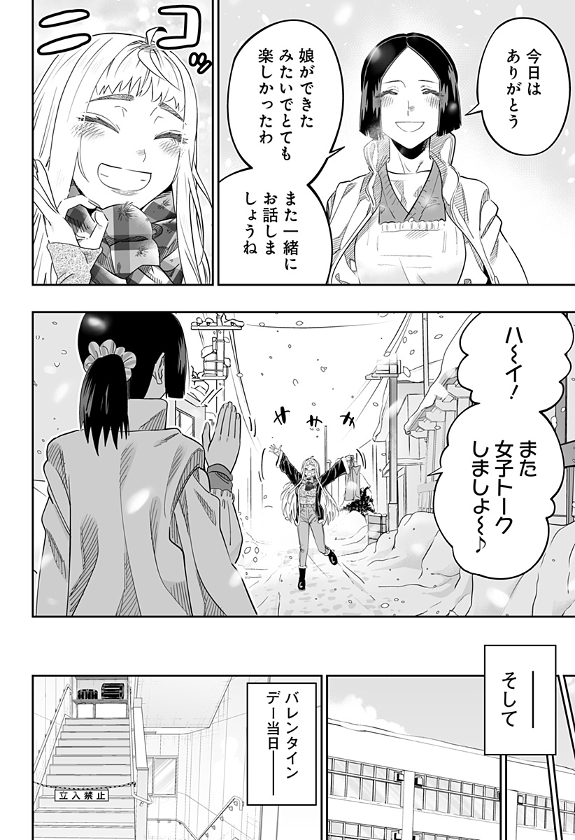 Dosanko Gal wa Namara Menkoi Chapter 114 16ページ