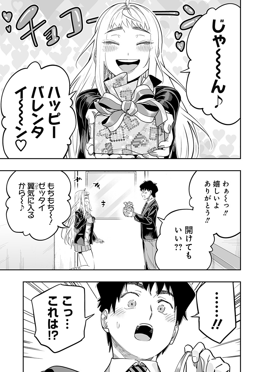 Dosanko Gal wa Namara Menkoi Chapter 114 17ページ